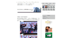 Desktop Screenshot of hdcp.net
